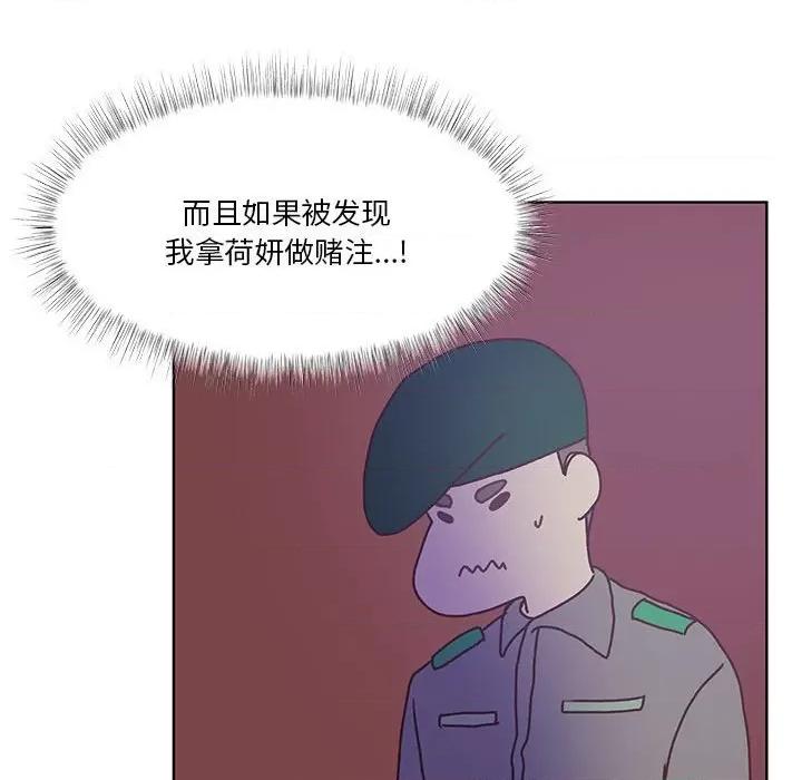 学长好讨厌 学长好讨厌-第 89 话 第53页