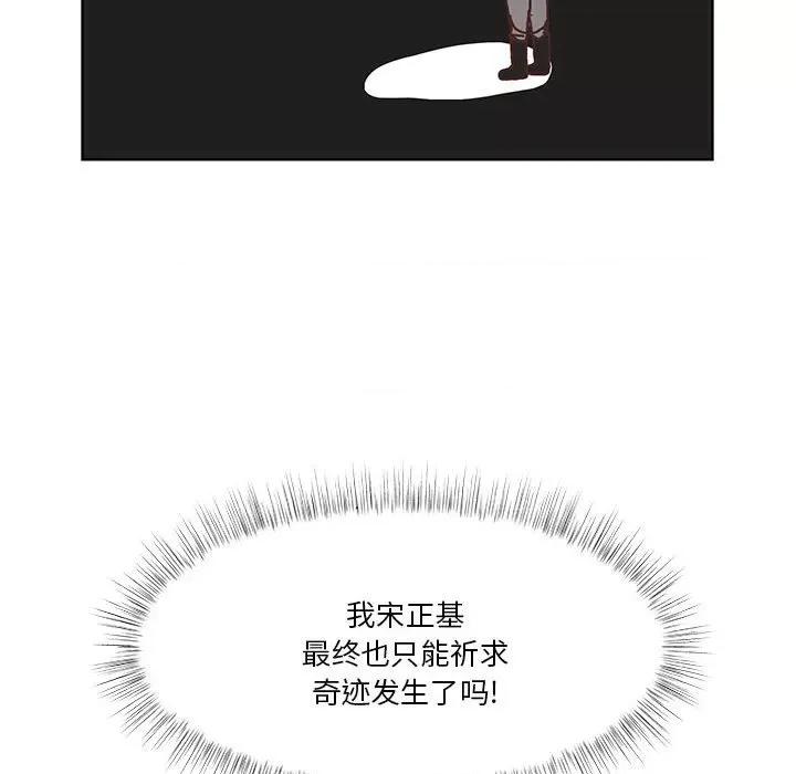 学长好讨厌 学长好讨厌-第 89 话 第58页