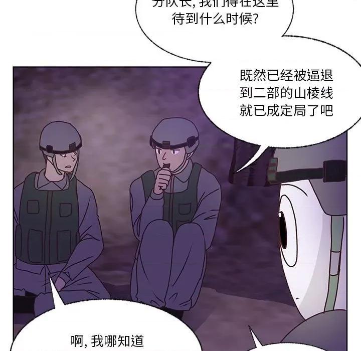 学长好讨厌 学长好讨厌-第 89 话 第64页