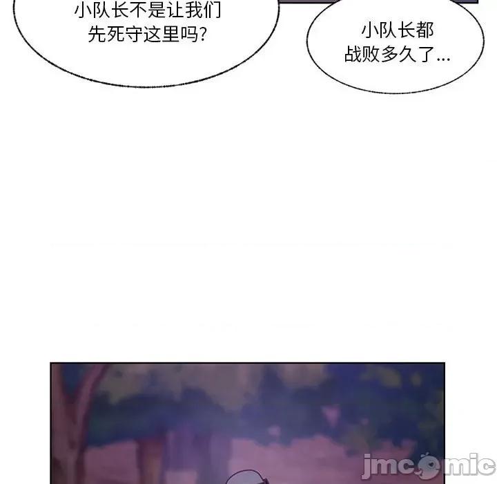 学长好讨厌 学长好讨厌-第 89 话 第65页
