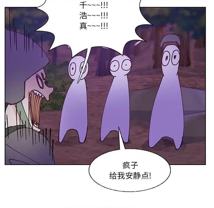学长好讨厌 学长好讨厌-第 89 话 第72页