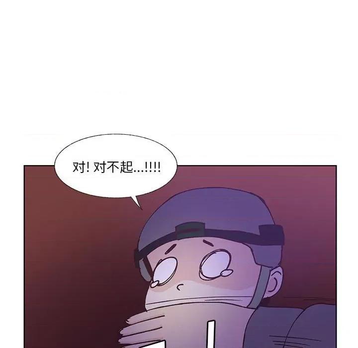 学长好讨厌 学长好讨厌-第 89 话 第73页