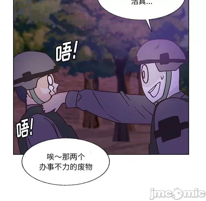 学长好讨厌 学长好讨厌-第 89 话 第75页