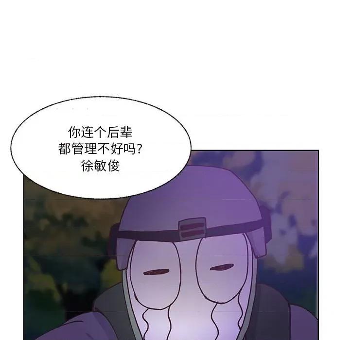 学长好讨厌 学长好讨厌-第 89 话 第76页