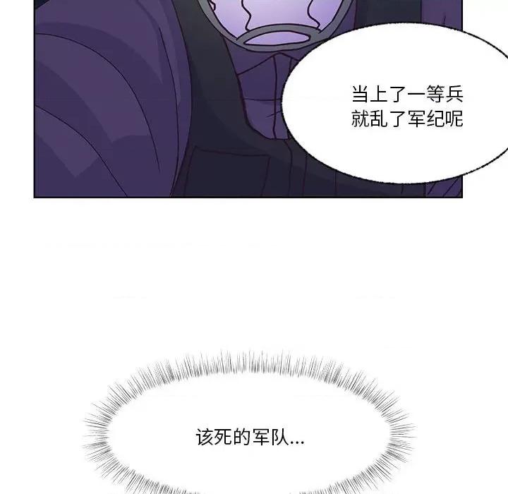 学长好讨厌 学长好讨厌-第 89 话 第77页