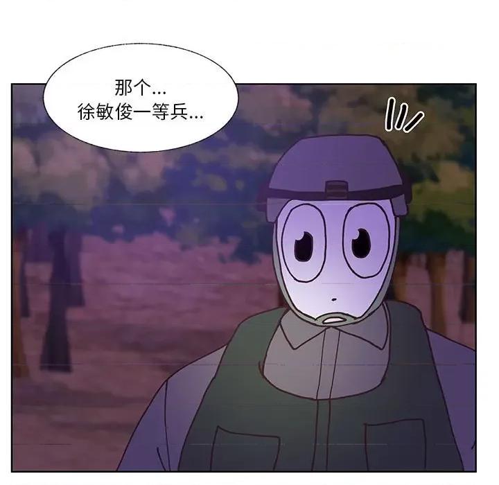 学长好讨厌 学长好讨厌-第 89 话 第79页