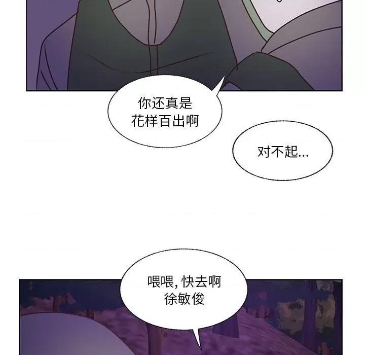 学长好讨厌 学长好讨厌-第 89 话 第81页