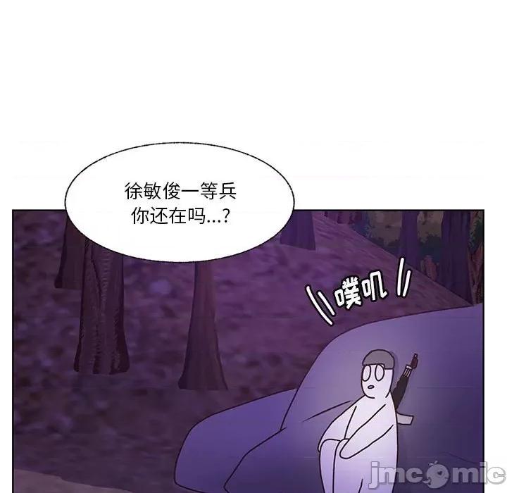 学长好讨厌 学长好讨厌-第 89 话 第85页