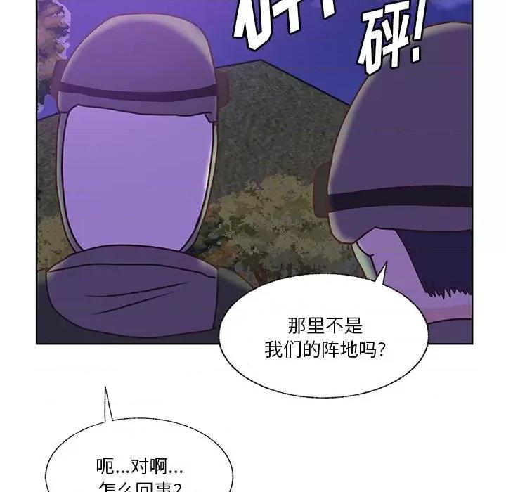 学长好讨厌 学长好讨厌-第 89 话 第91页