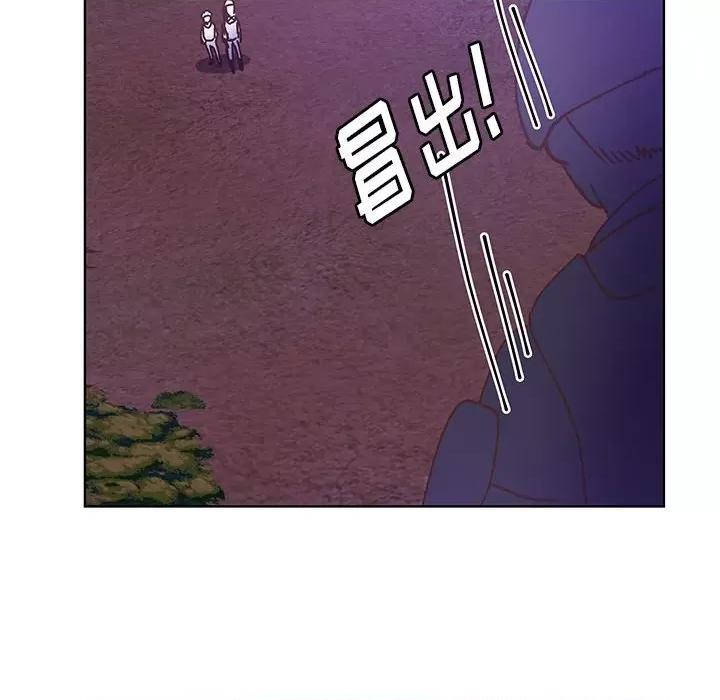 学长好讨厌 学长好讨厌-第 89 话 第93页