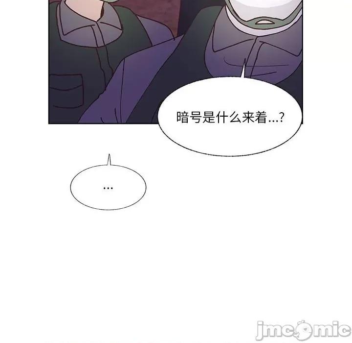 学长好讨厌 学长好讨厌-第 89 话 第95页