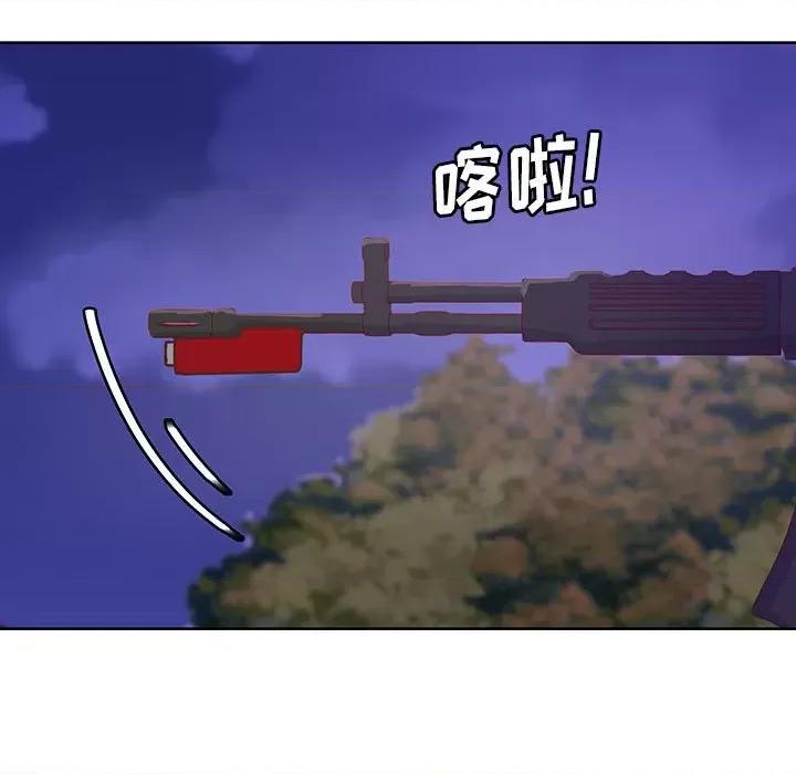 学长好讨厌 学长好讨厌-第 89 话 第96页