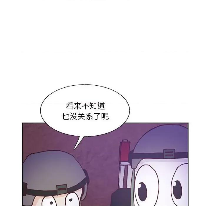 学长好讨厌 学长好讨厌-第 89 话 第97页
