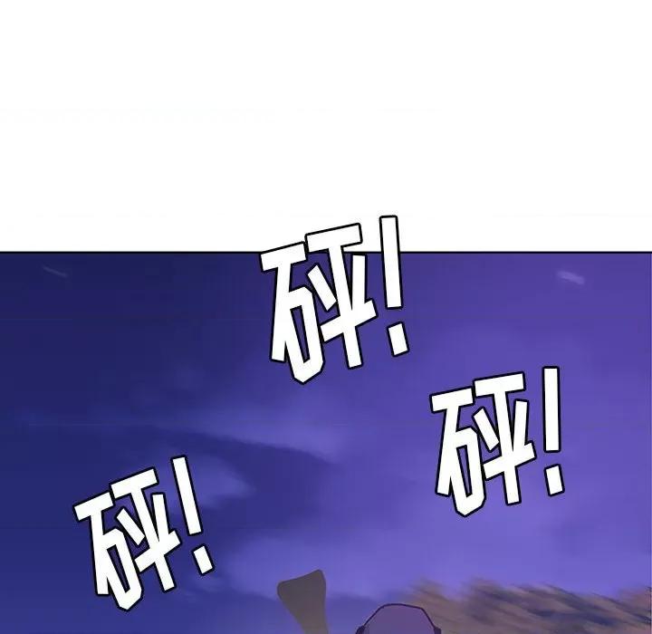 学长好讨厌 学长好讨厌-第 89 话 第99页