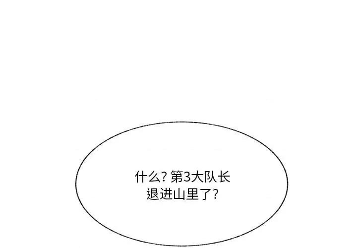 学长好讨厌 学长好讨厌-第 90 话 第1页