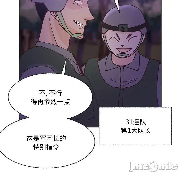 学长好讨厌 学长好讨厌-第 90 话 第5页