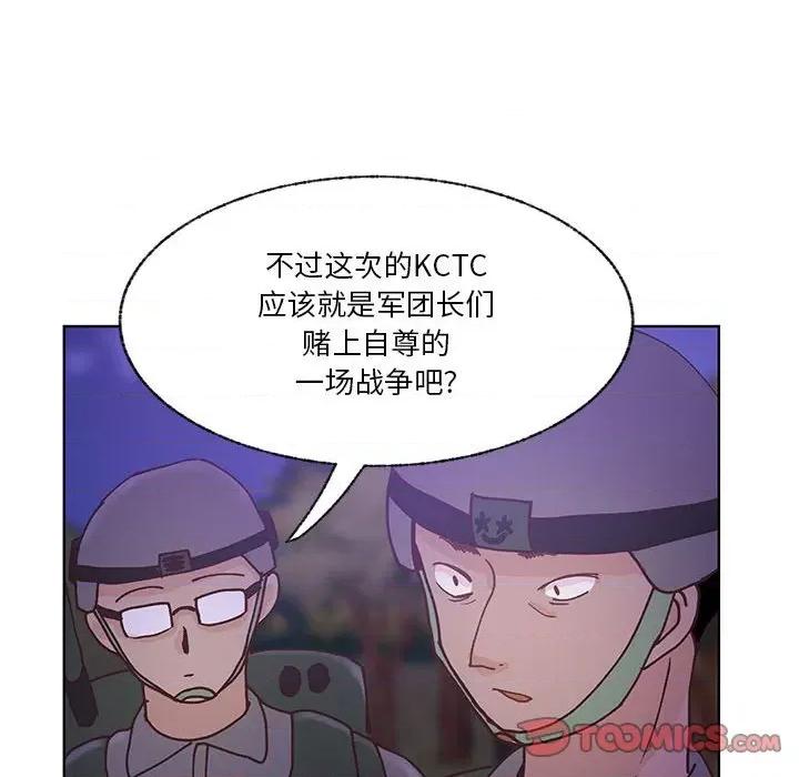 学长好讨厌 学长好讨厌-第 90 话 第6页