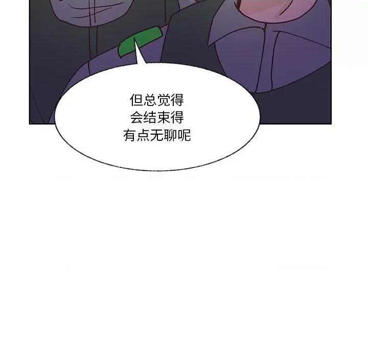 学长好讨厌 学长好讨厌-第 90 话 第7页