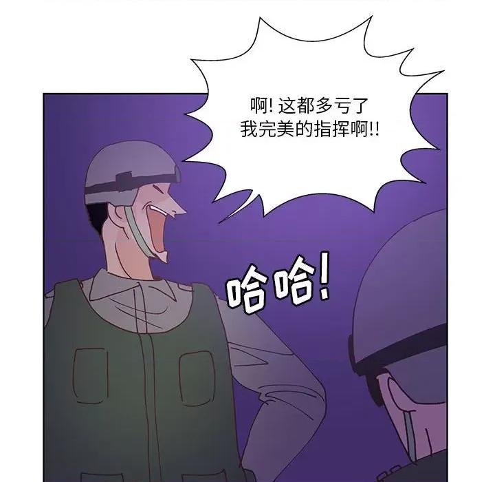 学长好讨厌 学长好讨厌-第 90 话 第8页
