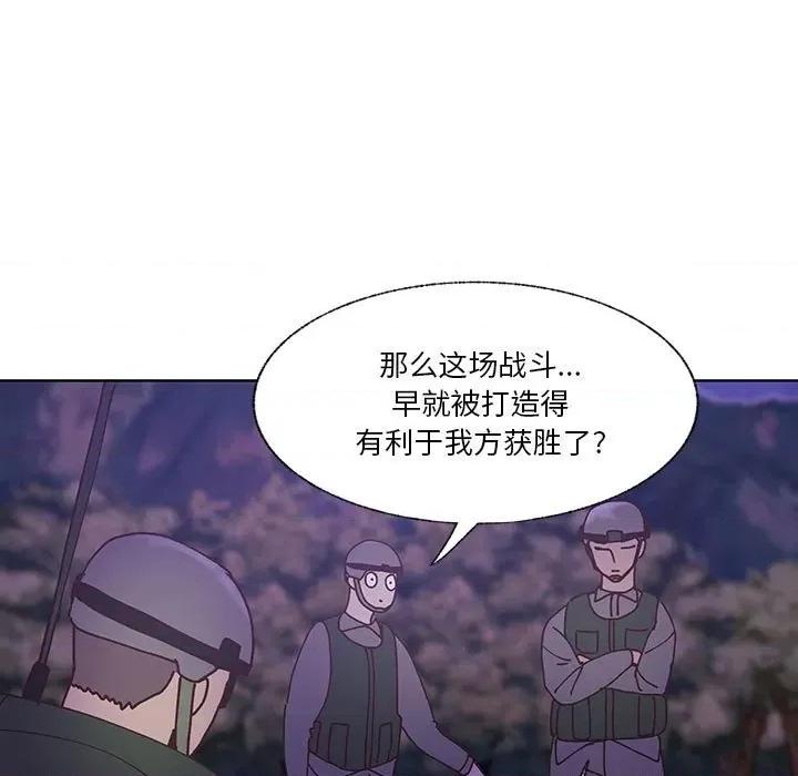 学长好讨厌 学长好讨厌-第 90 话 第11页