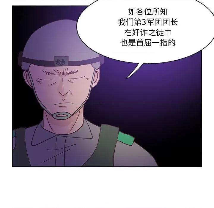 学长好讨厌 学长好讨厌-第 90 话 第13页