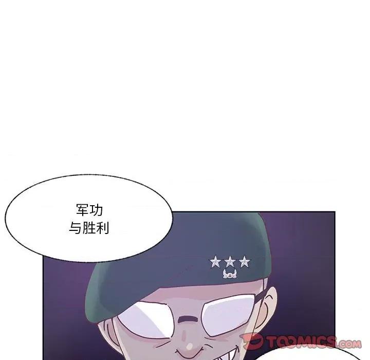 学长好讨厌 学长好讨厌-第 90 话 第14页