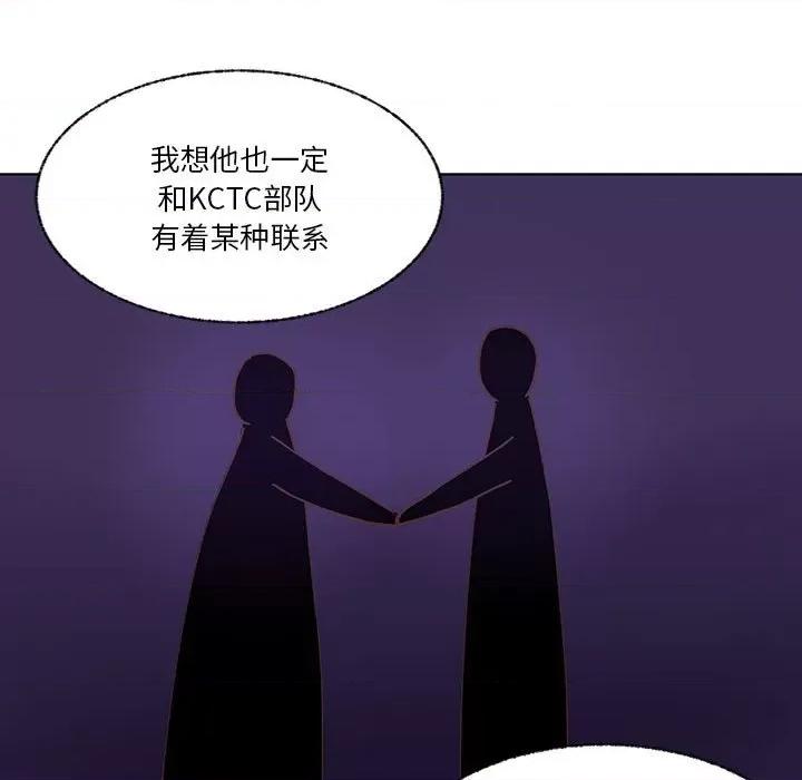 学长好讨厌 学长好讨厌-第 90 话 第16页