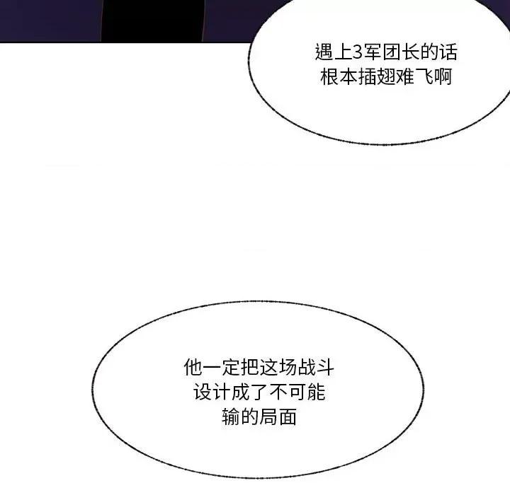 学长好讨厌 学长好讨厌-第 90 话 第17页