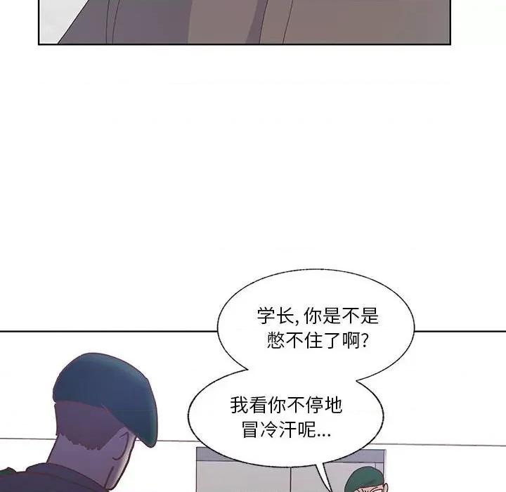 学长好讨厌 学长好讨厌-第 90 话 第21页