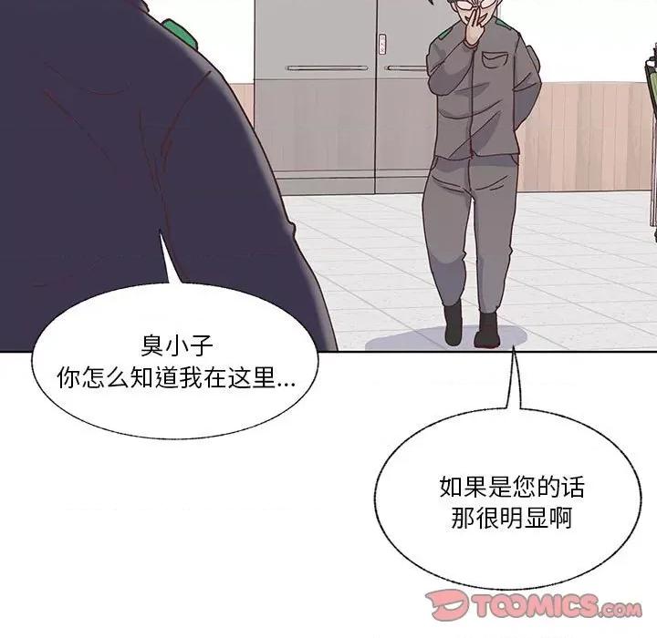 学长好讨厌 学长好讨厌-第 90 话 第22页