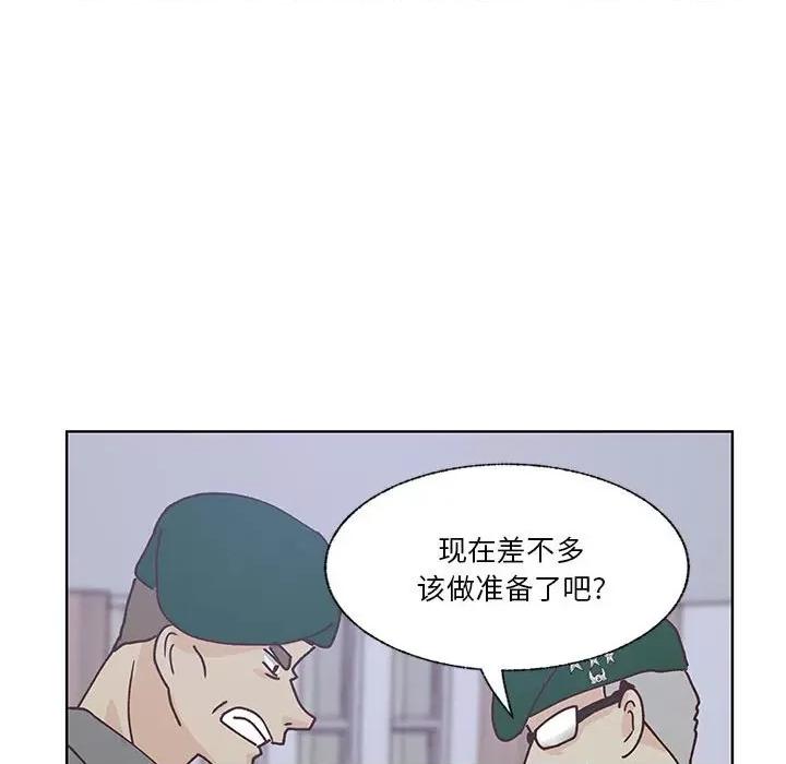 学长好讨厌 学长好讨厌-第 90 话 第23页