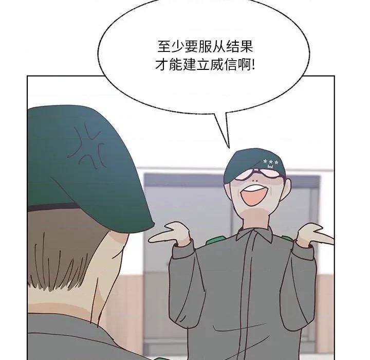 学长好讨厌 学长好讨厌-第 90 话 第27页