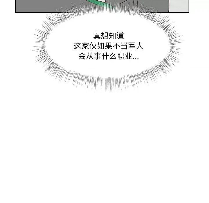 学长好讨厌 学长好讨厌-第 90 话 第28页