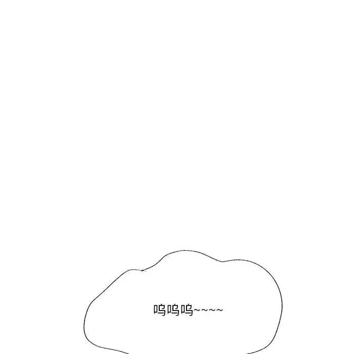 学长好讨厌 学长好讨厌-第 90 话 第32页