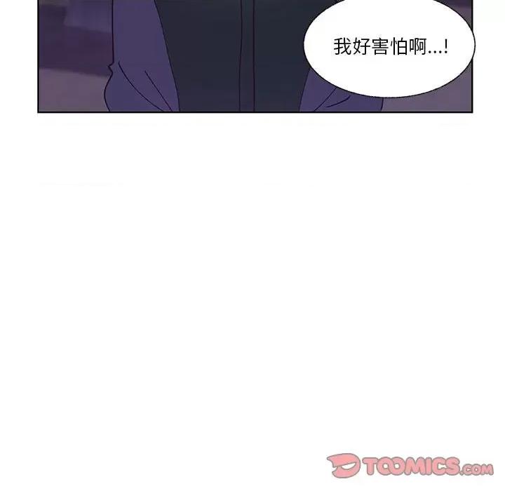 学长好讨厌 学长好讨厌-第 90 话 第34页