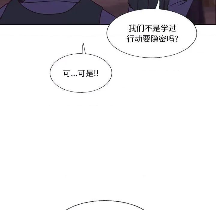 学长好讨厌 学长好讨厌-第 90 话 第36页