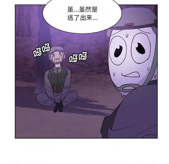 学长好讨厌 学长好讨厌-第 90 话 第37页