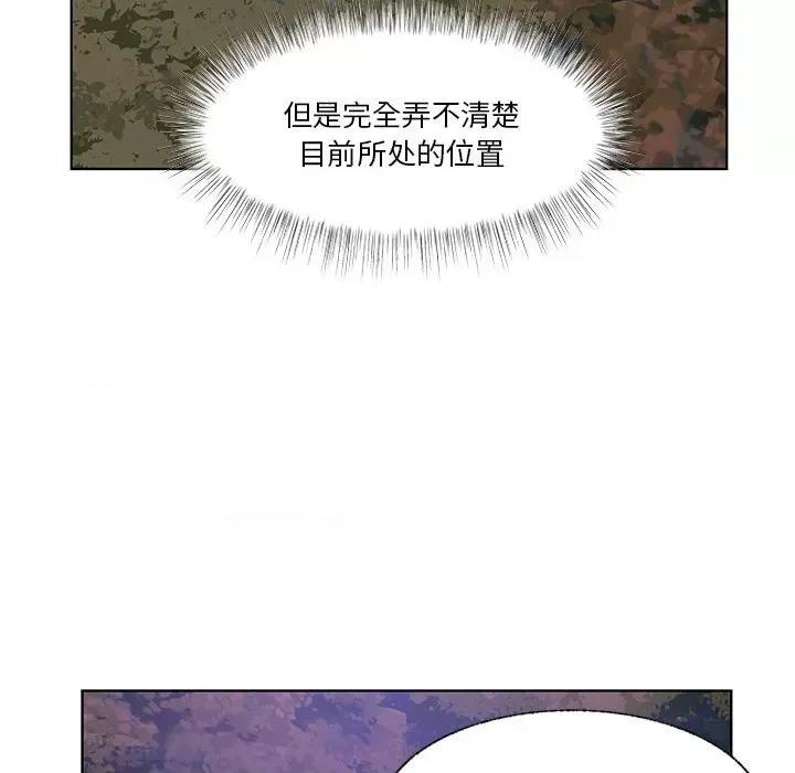 学长好讨厌 学长好讨厌-第 90 话 第39页