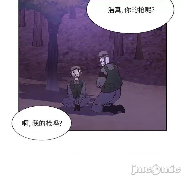 学长好讨厌 学长好讨厌-第 90 话 第40页