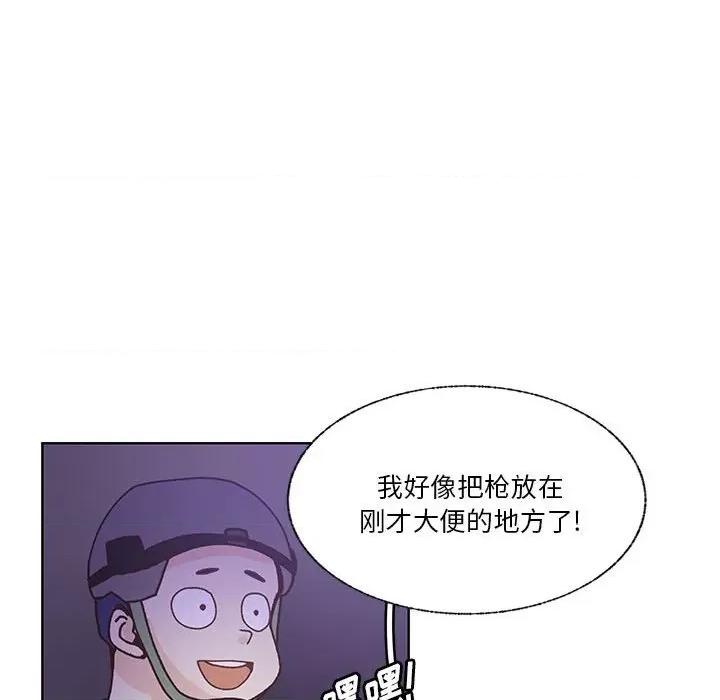 学长好讨厌 学长好讨厌-第 90 话 第41页
