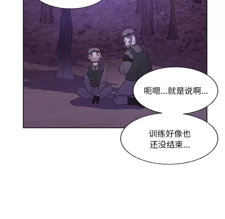 学长好讨厌 学长好讨厌-第 90 话 第44页
