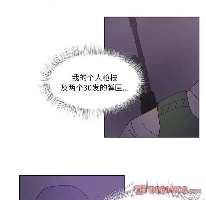 学长好讨厌 学长好讨厌-第 90 话 第46页