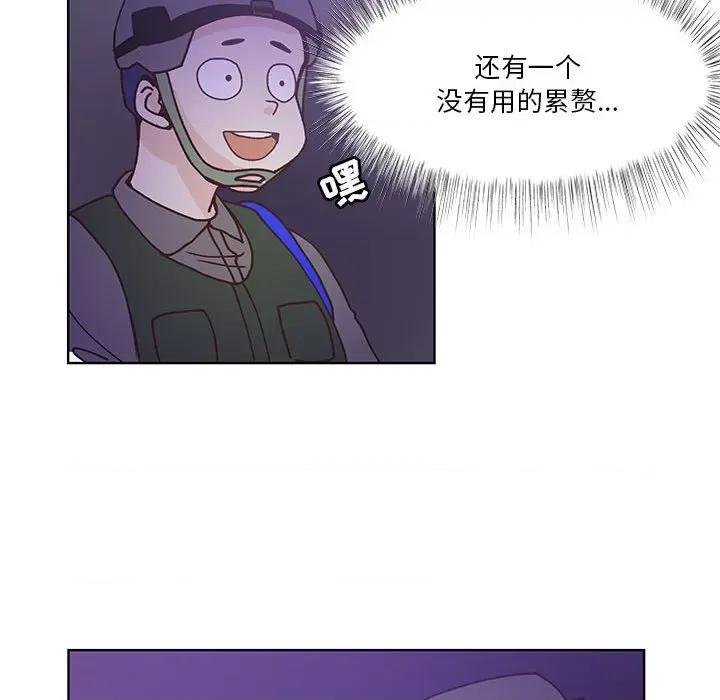 学长好讨厌 学长好讨厌-第 90 话 第47页