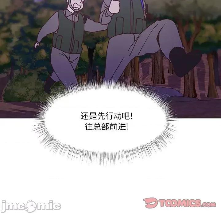 学长好讨厌 学长好讨厌-第 90 话 第50页