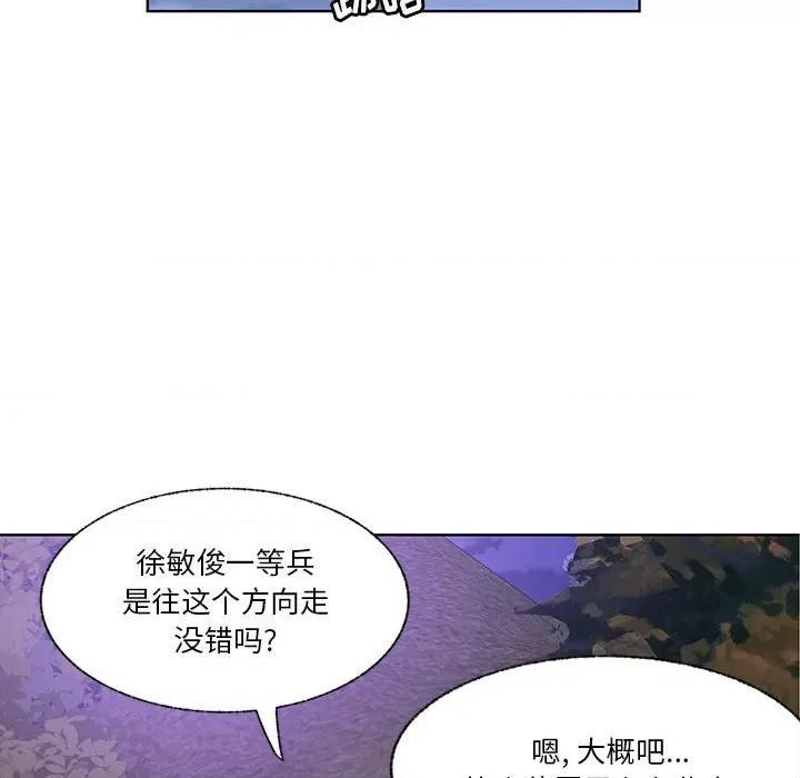 学长好讨厌 学长好讨厌-第 90 话 第53页