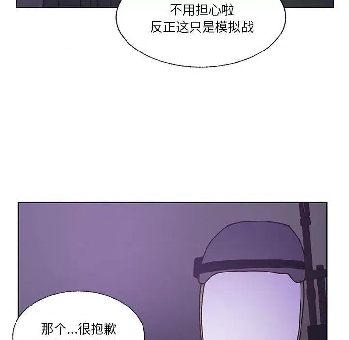 学长好讨厌 学长好讨厌-第 90 话 第56页