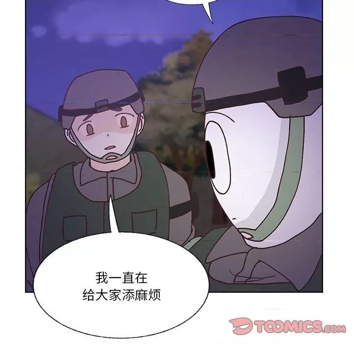 学长好讨厌 学长好讨厌-第 90 话 第58页