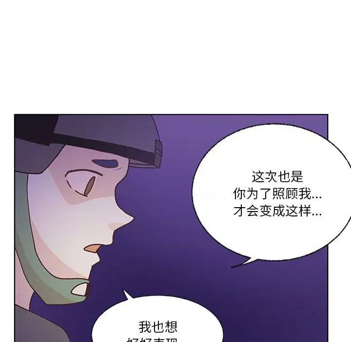 学长好讨厌 学长好讨厌-第 90 话 第59页