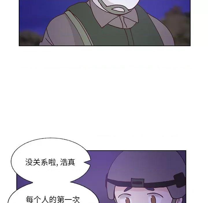 学长好讨厌 学长好讨厌-第 90 话 第61页