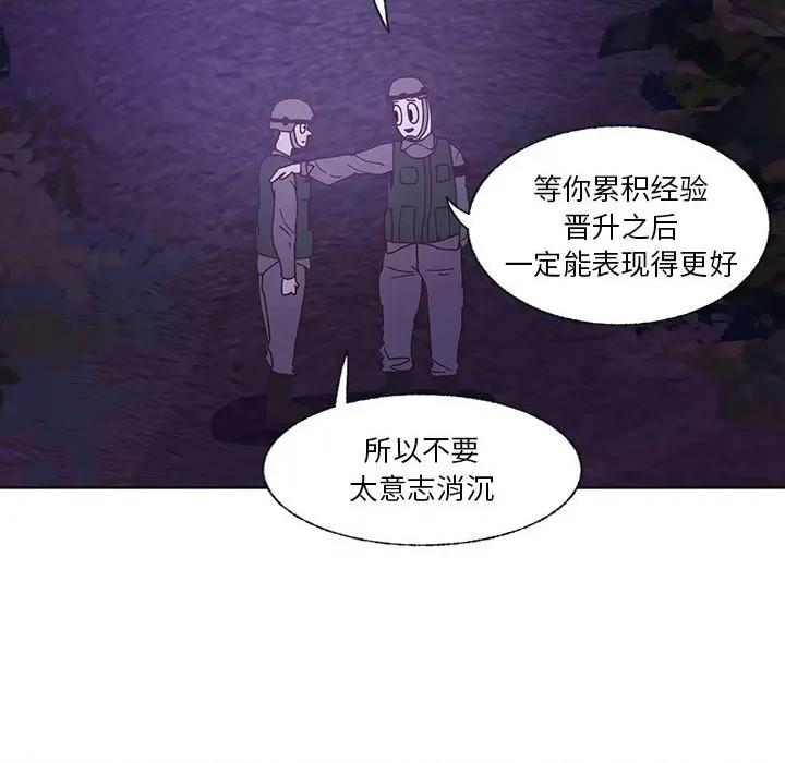 学长好讨厌 学长好讨厌-第 90 话 第63页